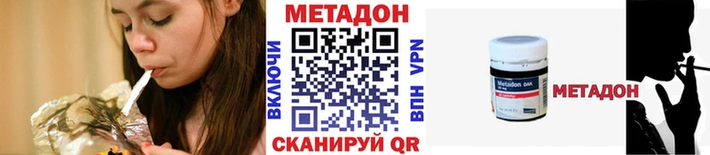 МЕТАДОН VHQ Отрадная