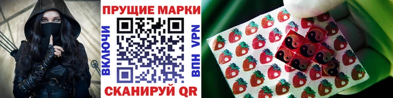 Марки 25I-NBOMe 1,8мг  Отрадная 
