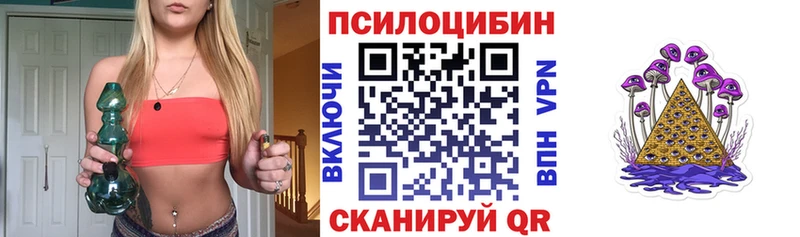 Псилоцибиновые грибы мухоморы  Отрадная 